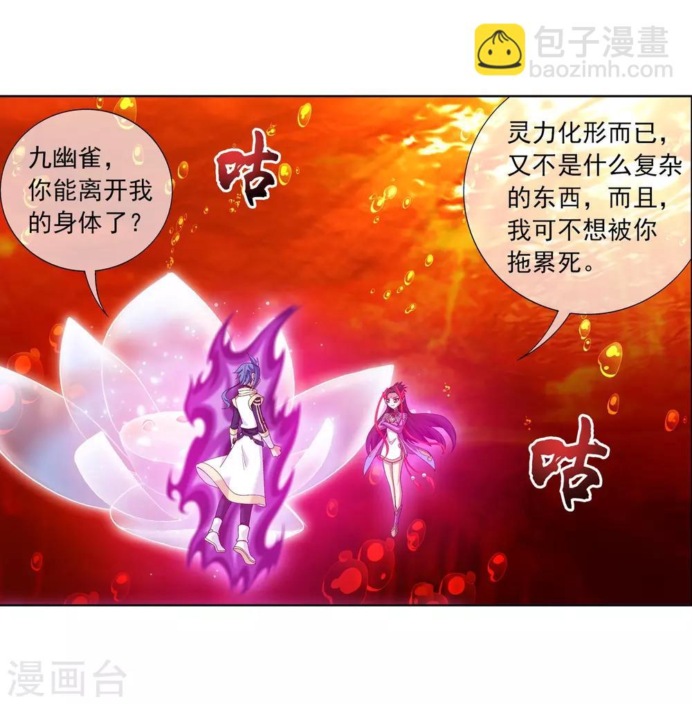 第279话 就是吐出来的怎样！9