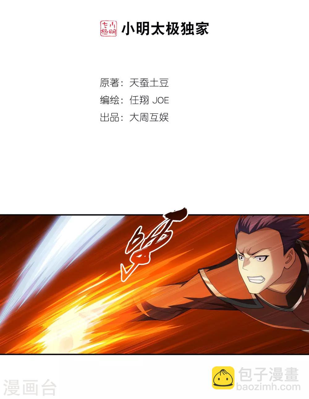 第281话 石像上的上品灵器1