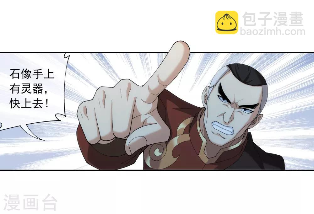 第281话 石像上的上品灵器10
