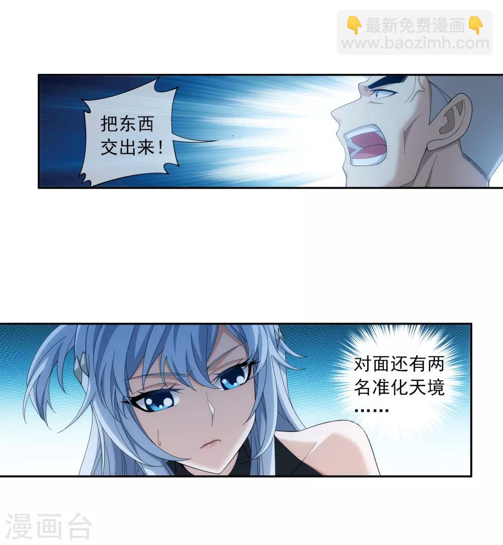 第281话 石像上的上品灵器12