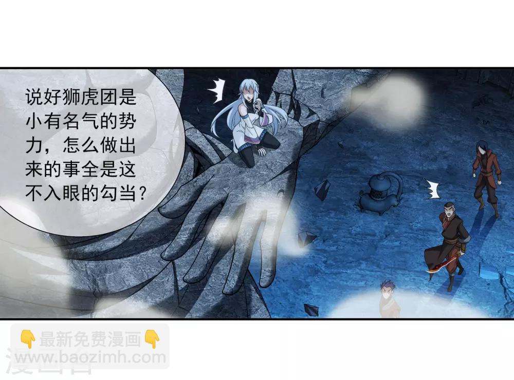 第281话 石像上的上品灵器13