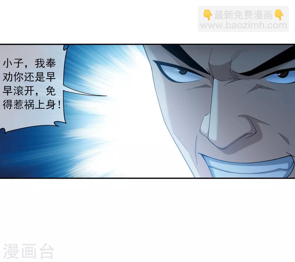 第281话 石像上的上品灵器16