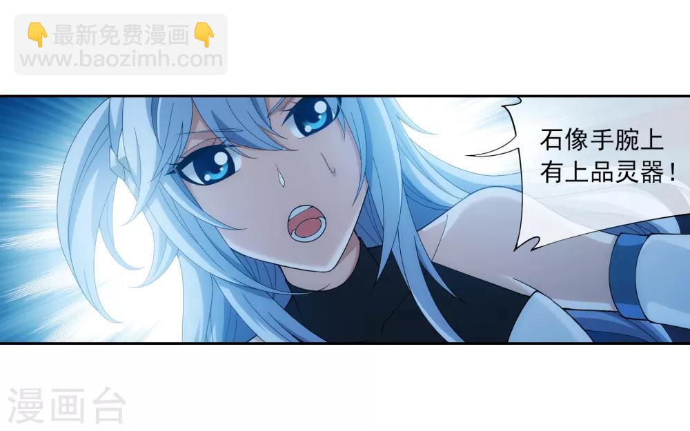 第281话 石像上的上品灵器9