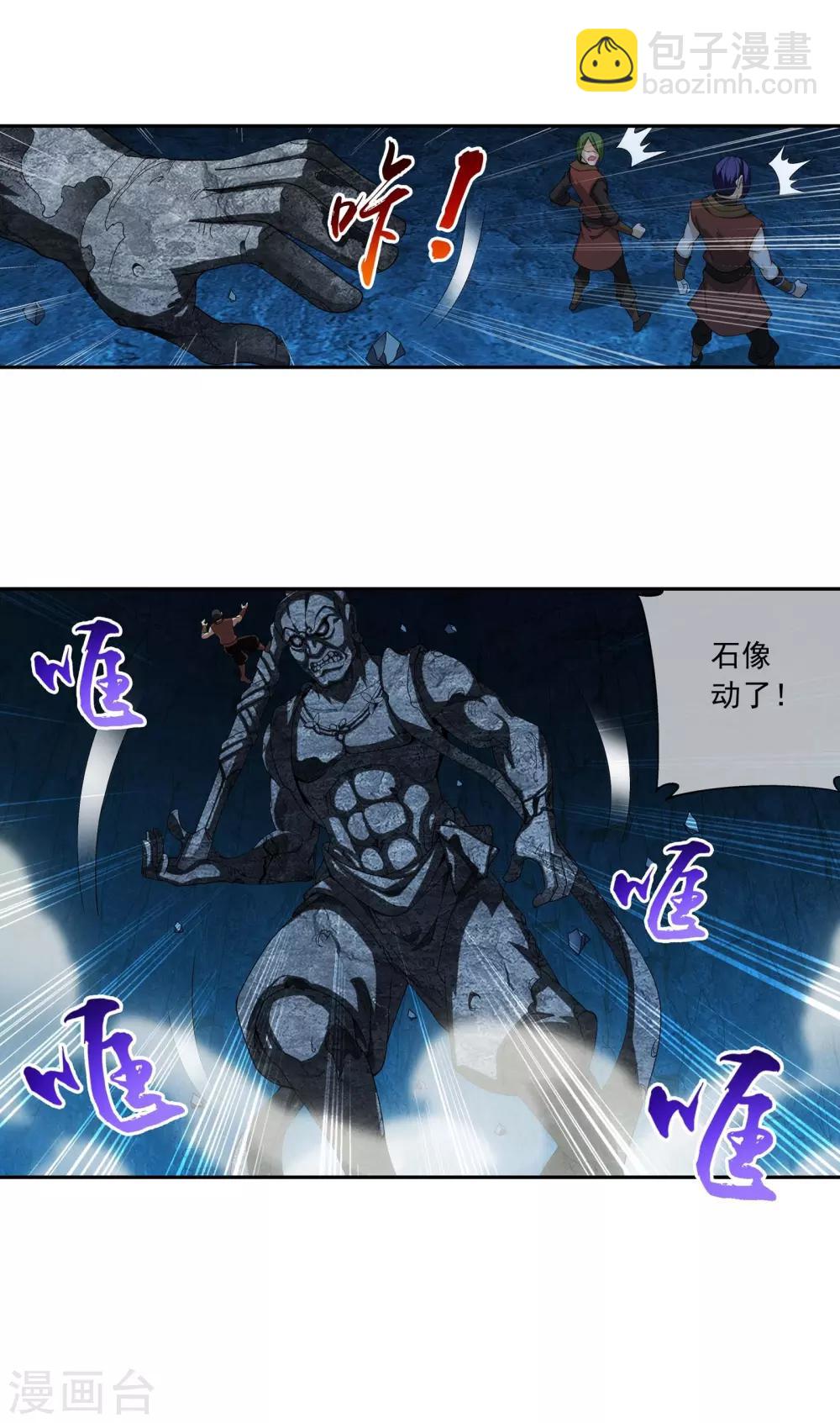 第282话 石像动了！12