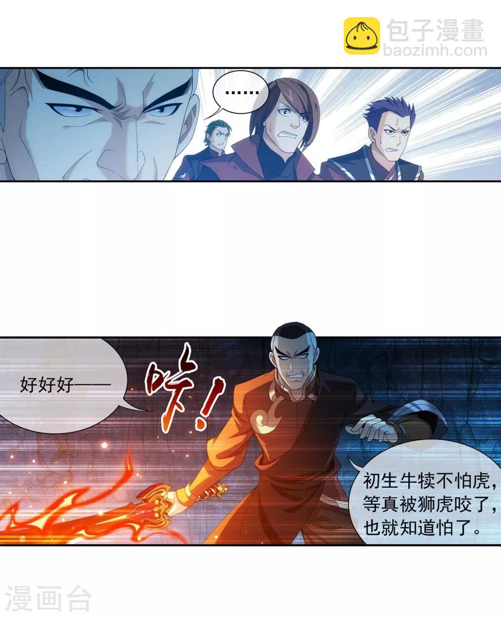 第282话 石像动了！3