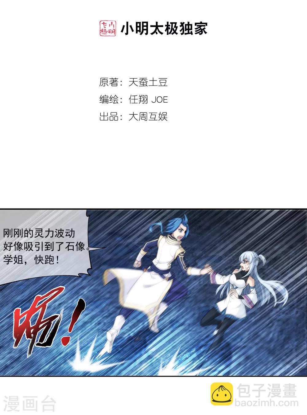 第284话 传说中的滴血认主1