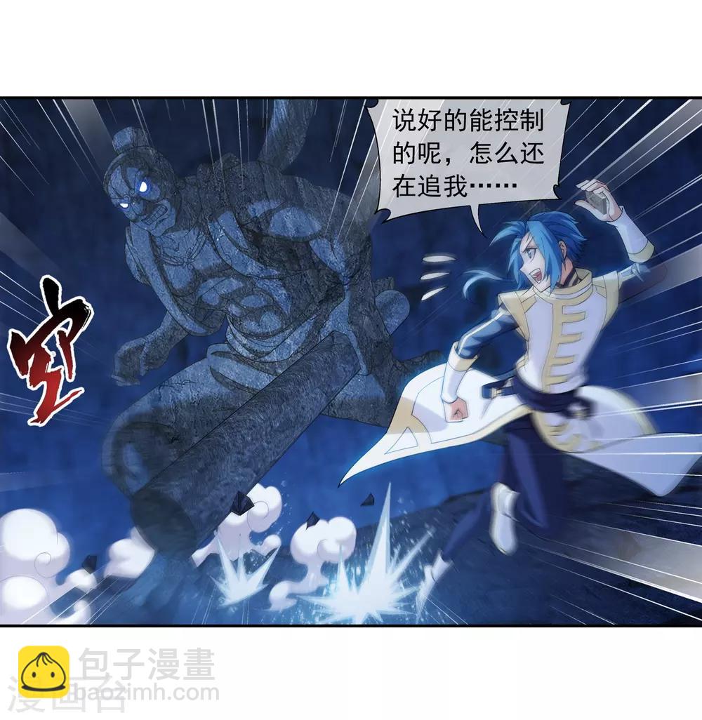 第284话 传说中的滴血认主10