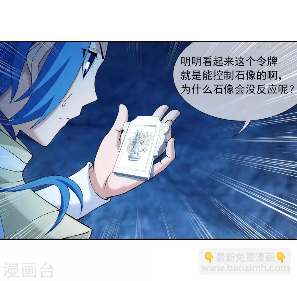 第284话 传说中的滴血认主14