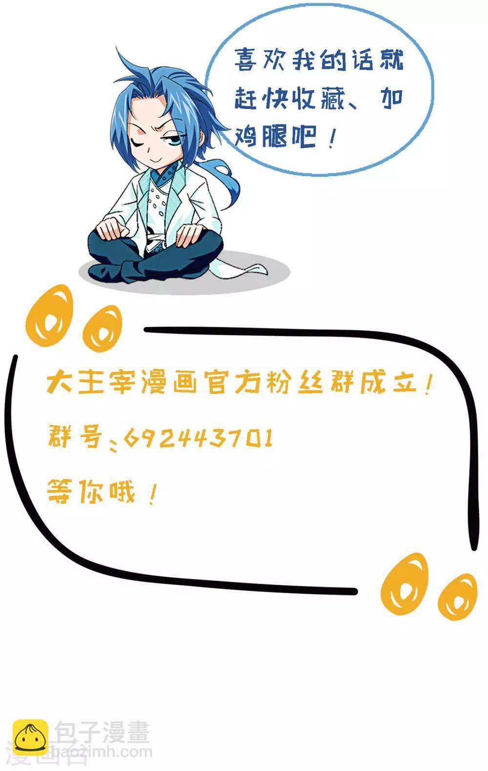 第284话 传说中的滴血认主16
