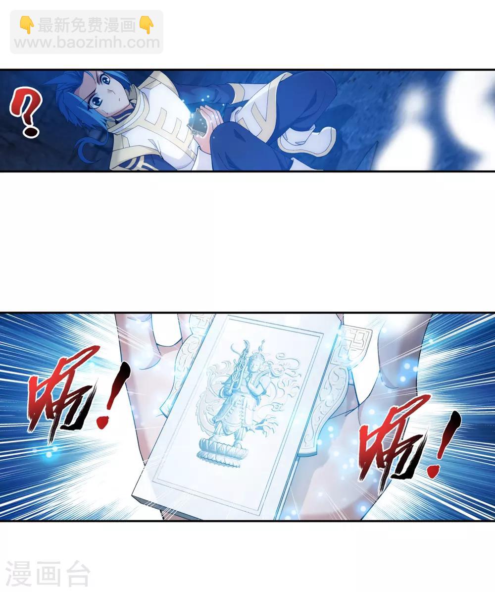 第284话 传说中的滴血认主4