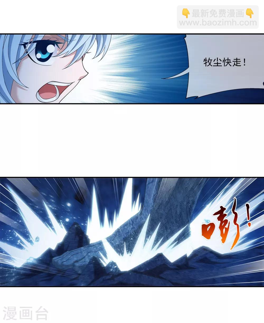 第284话 传说中的滴血认主9