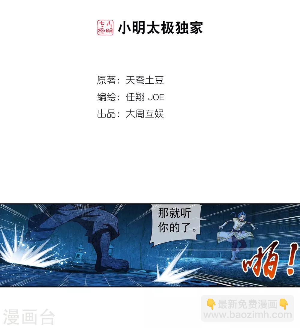 第285话 获得石像控制权1