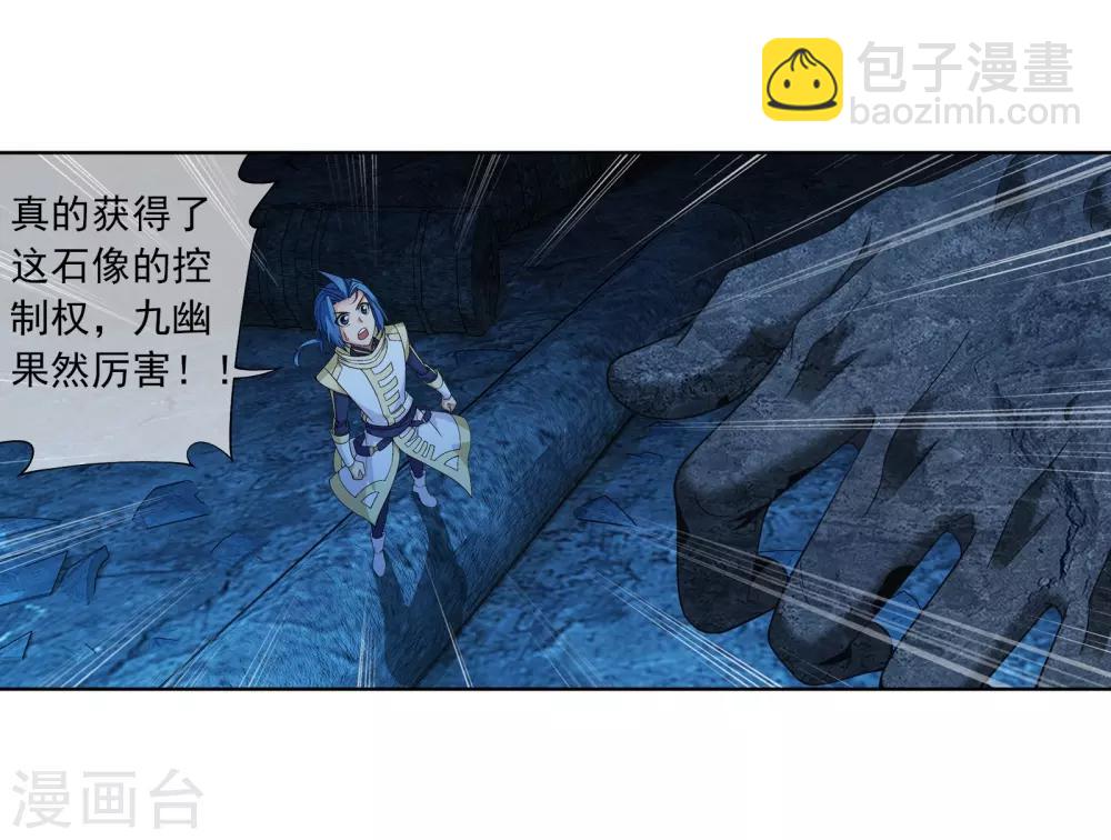 第285话 获得石像控制权10
