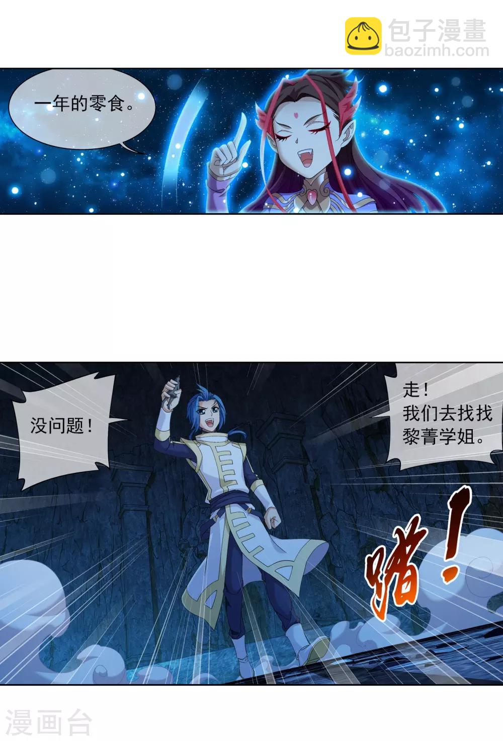 第285话 获得石像控制权11
