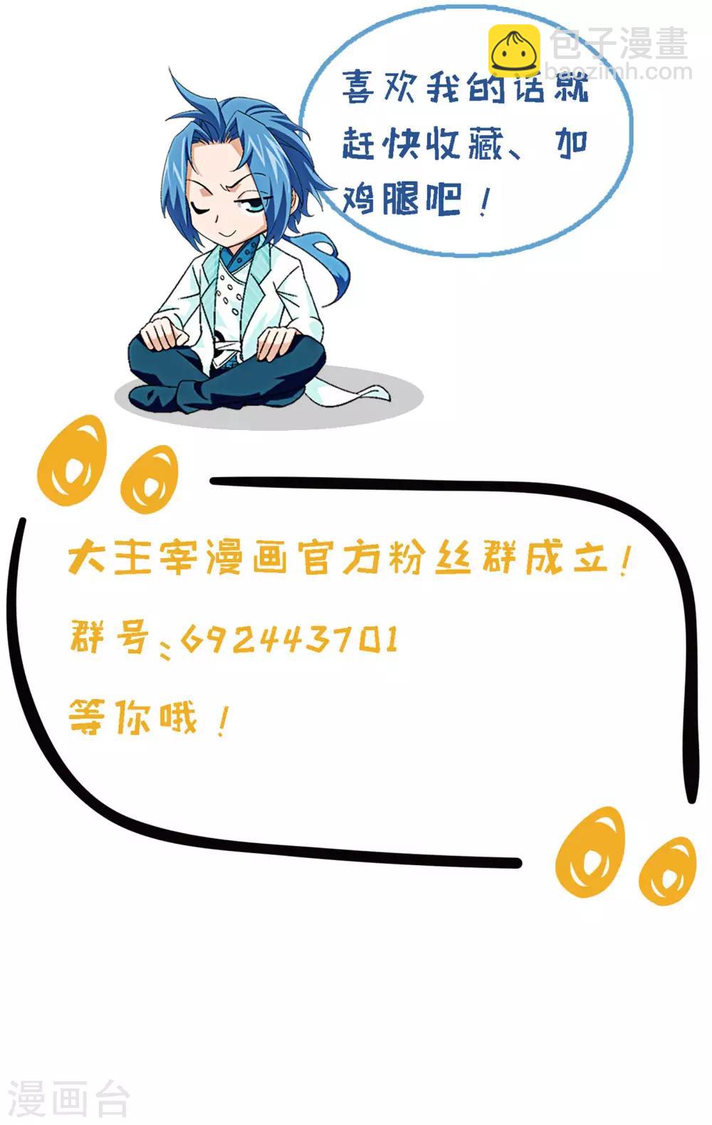 第285话 获得石像控制权15