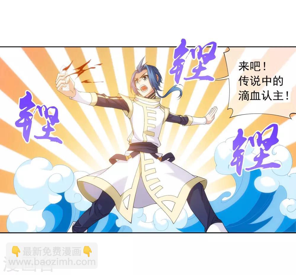 第285话 获得石像控制权3