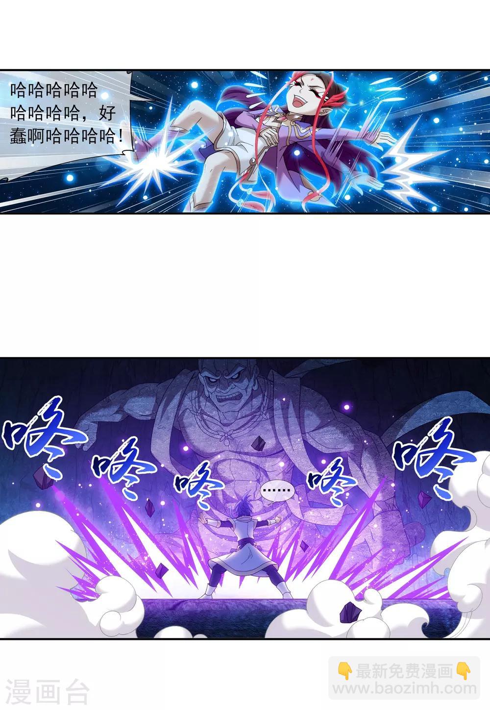 第285话 获得石像控制权4