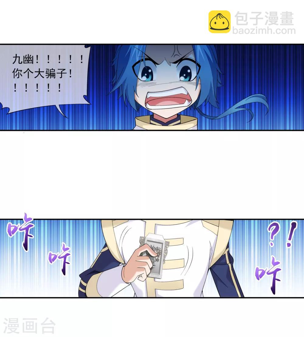 第285话 获得石像控制权5