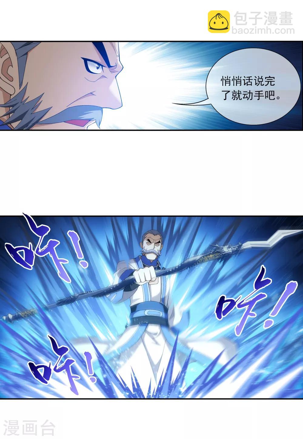 第286话 悄悄话说完就动手吧！10