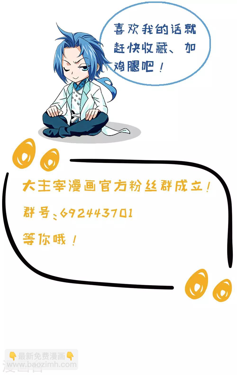 第286话 悄悄话说完就动手吧！14