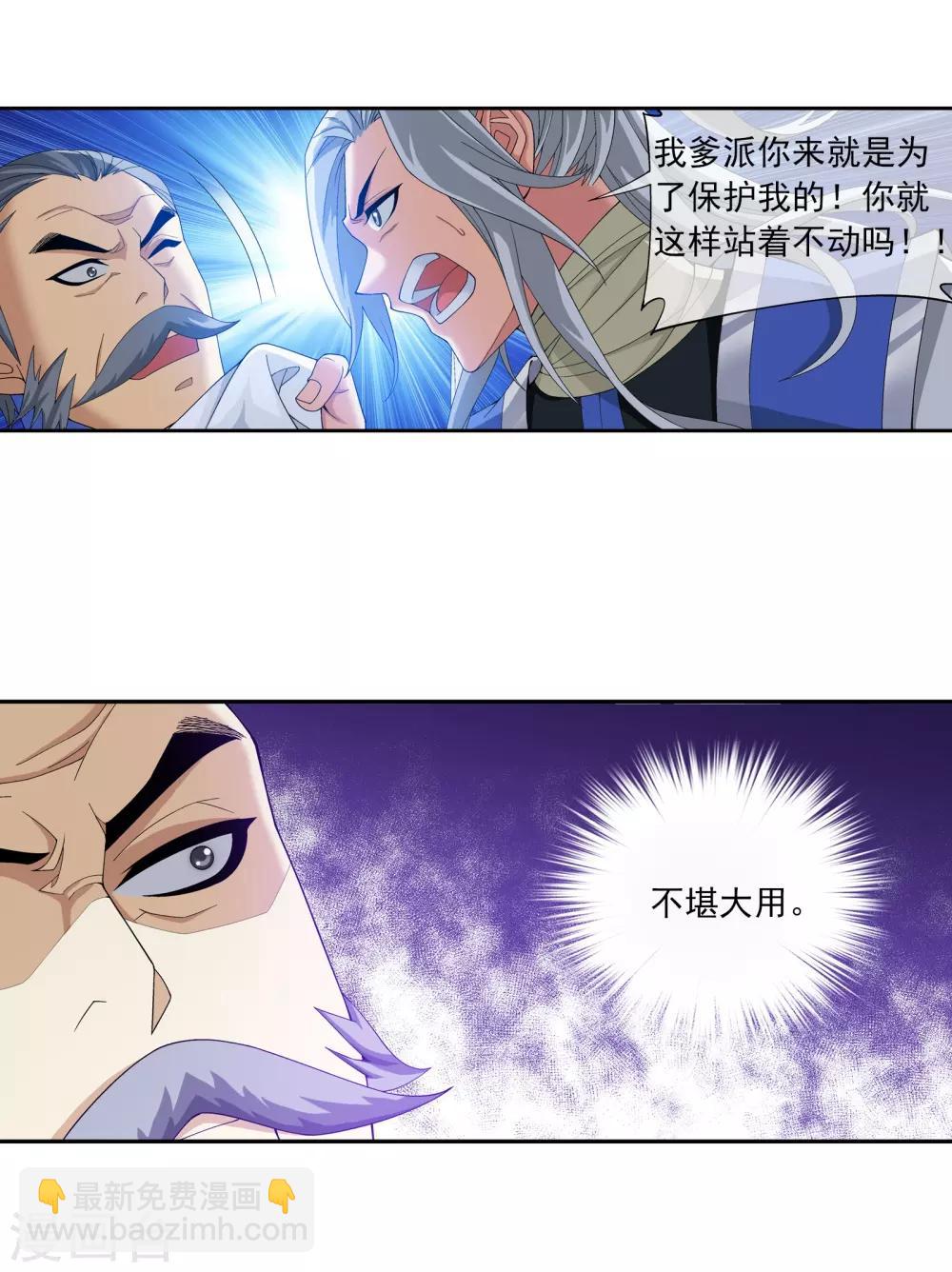 第286话 悄悄话说完就动手吧！6