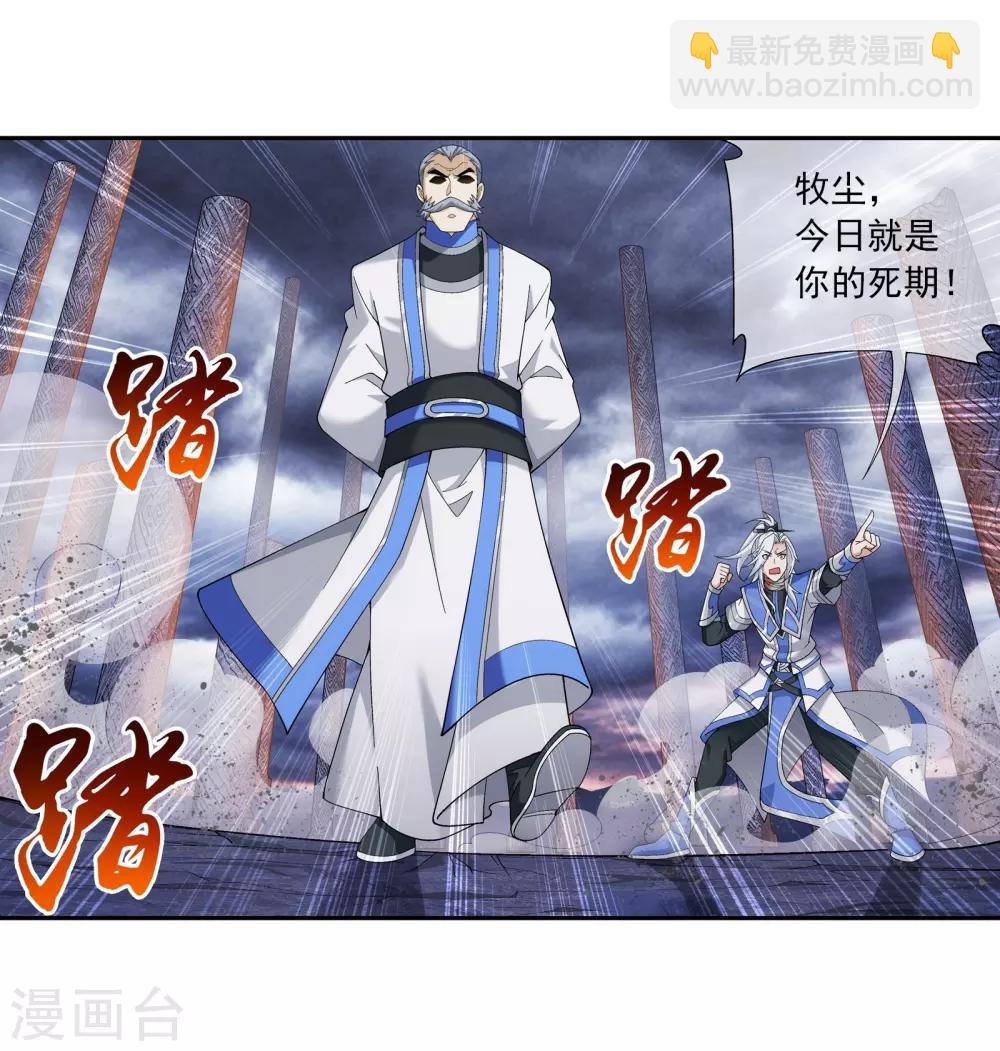 第286话 悄悄话说完就动手吧！7