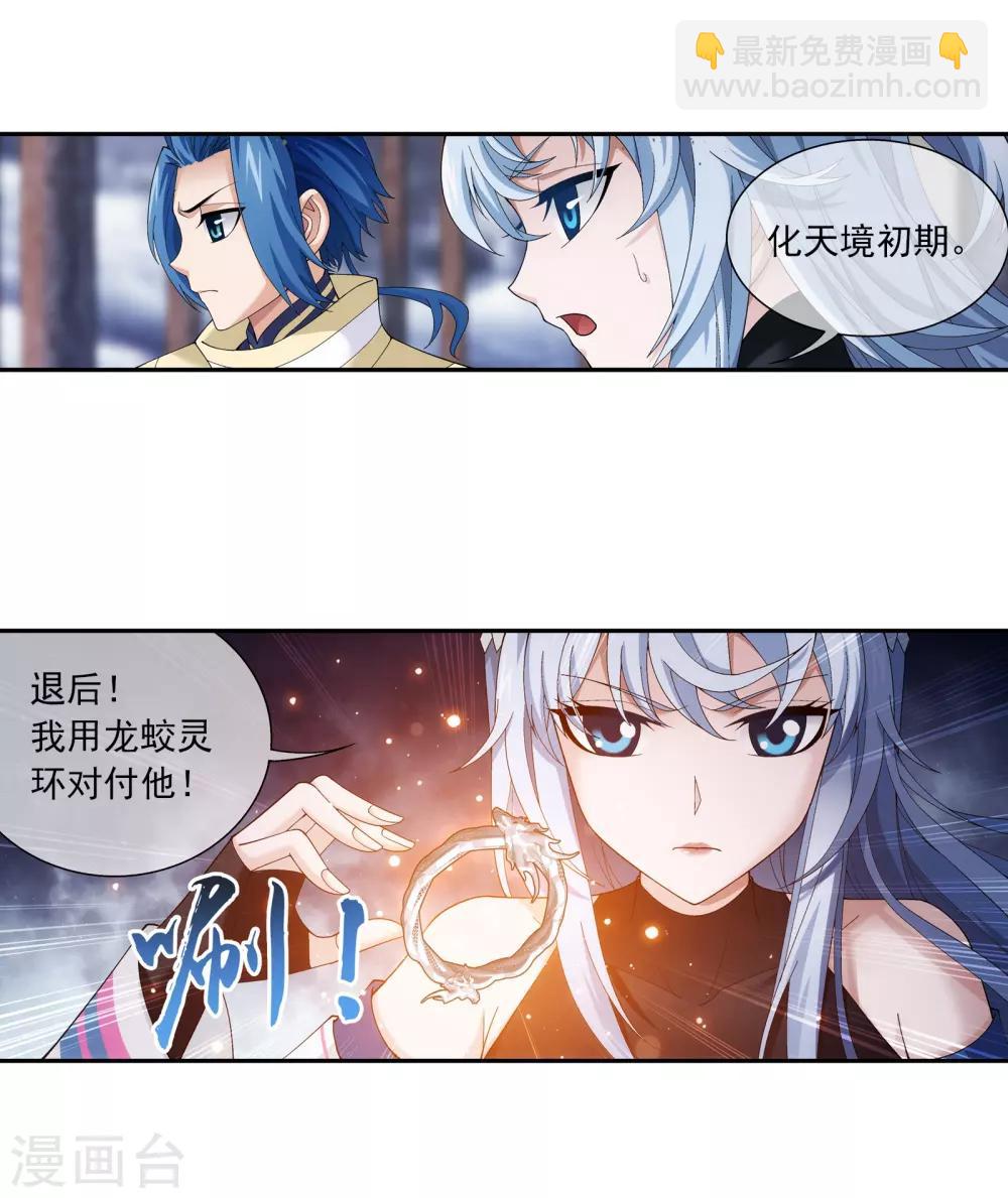 第286话 悄悄话说完就动手吧！8