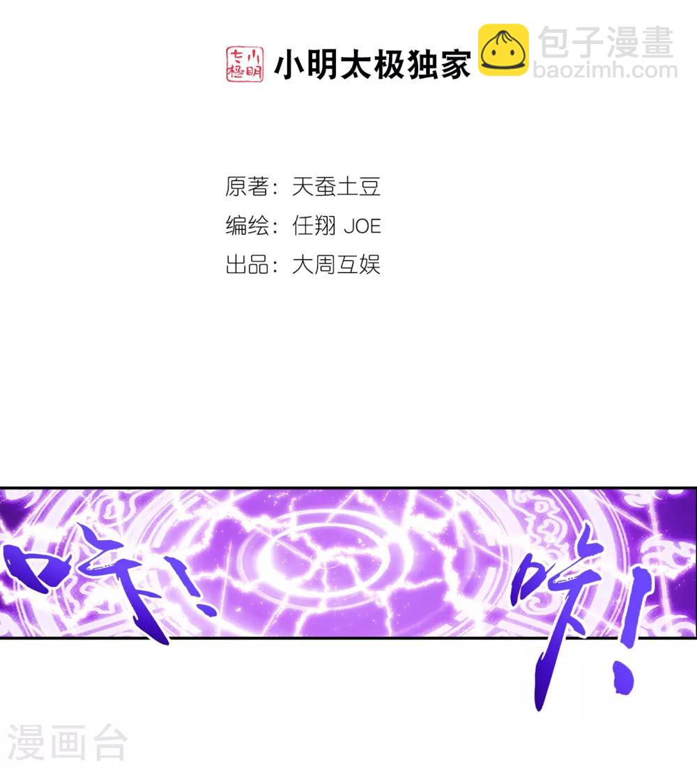 第287话 擒贼先擒王，小子尔敢！1