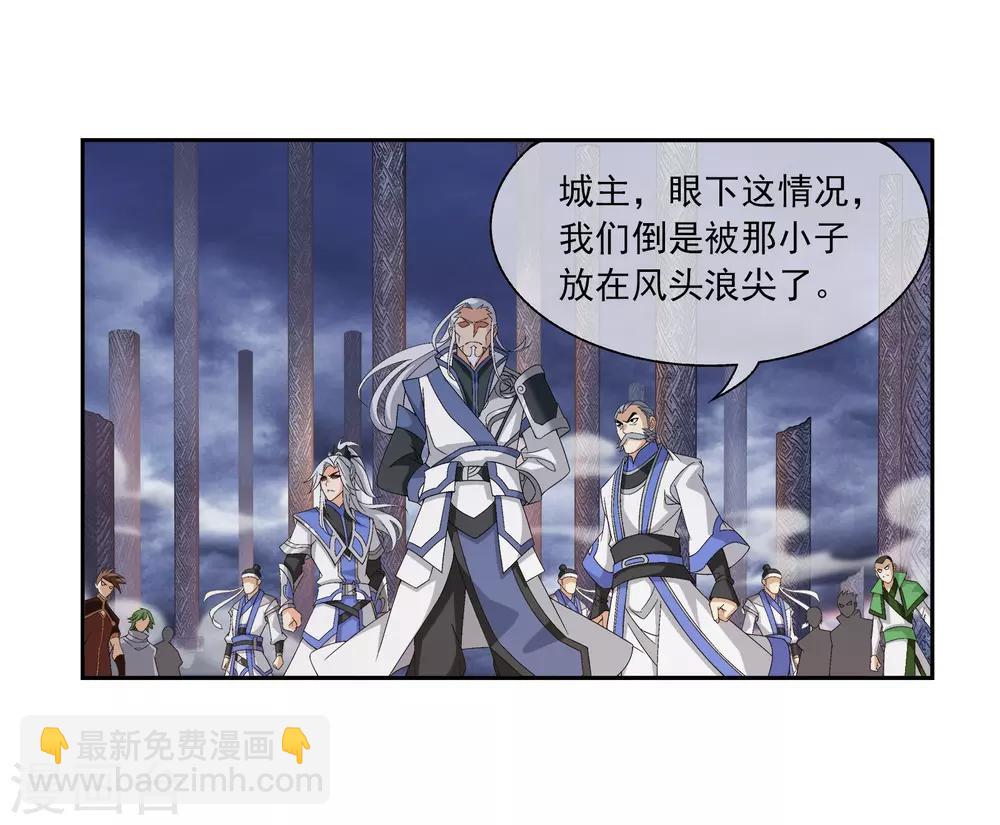 第289话 至尊灵藏10