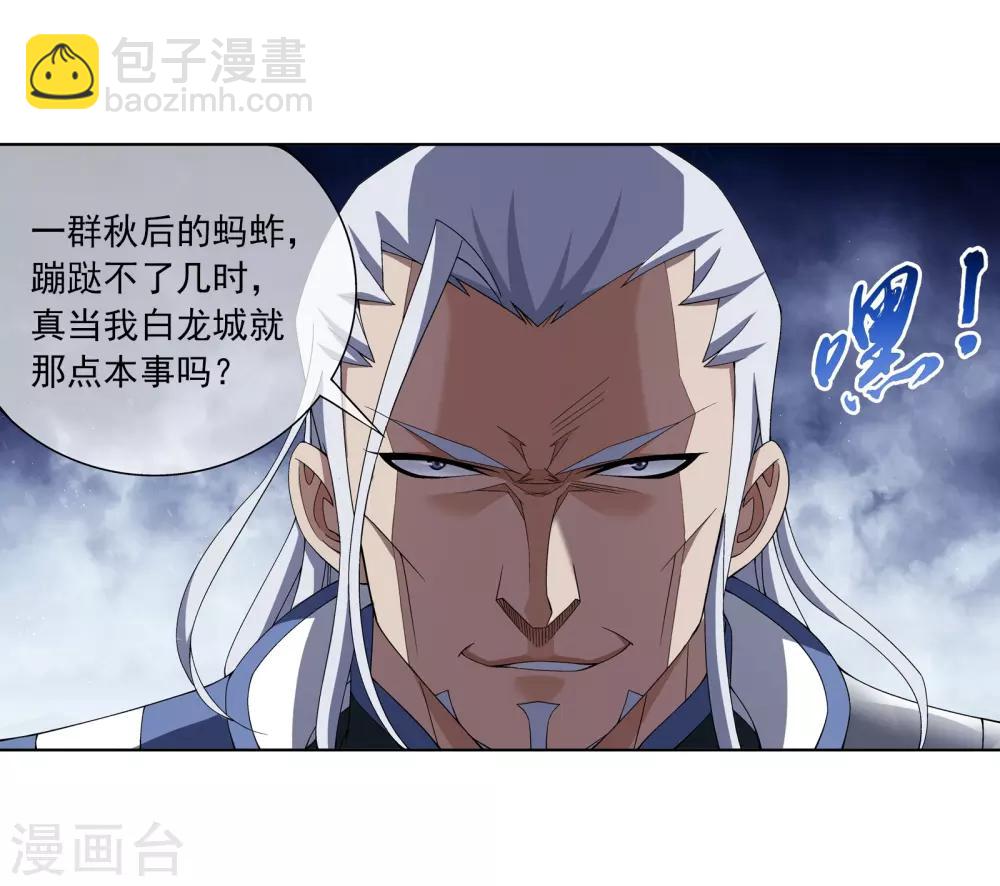 第289话 至尊灵藏11