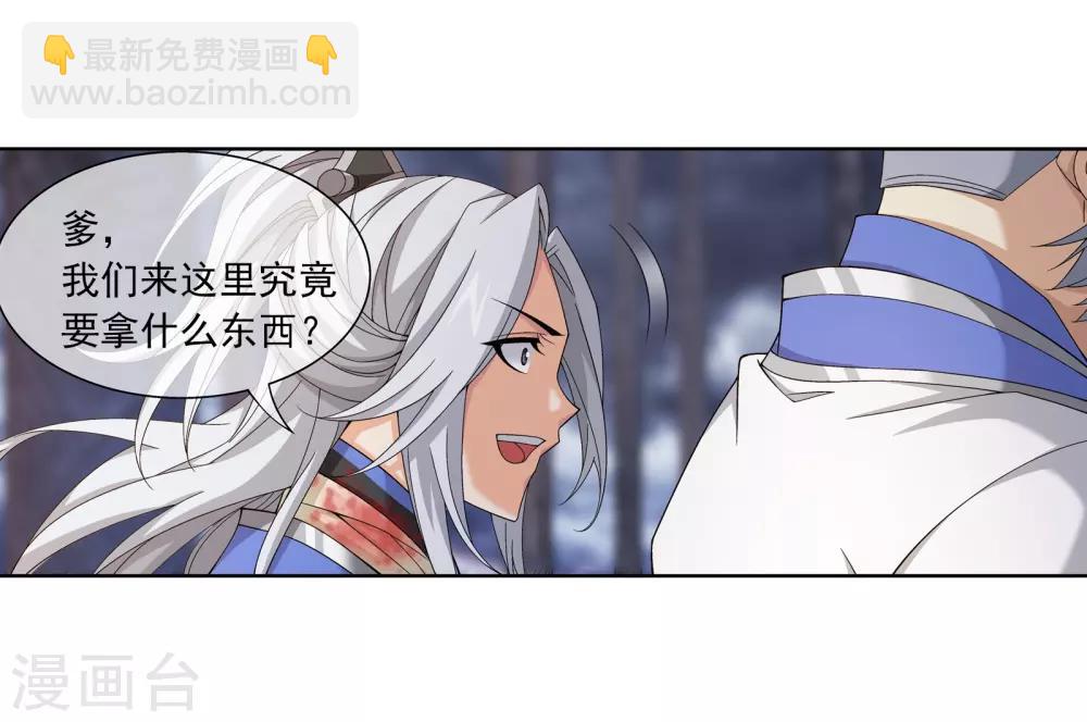 第289话 至尊灵藏12