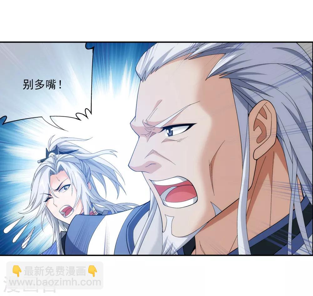 第289话 至尊灵藏13