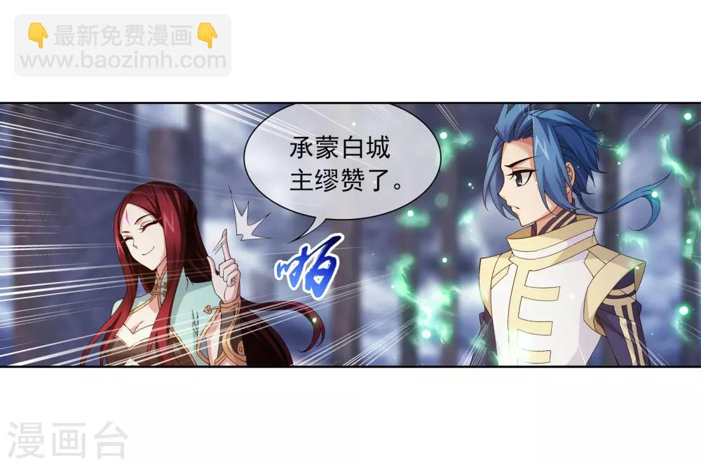 第289话 至尊灵藏2