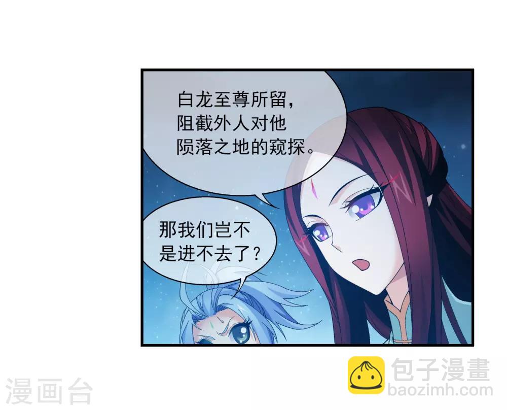 第289话 至尊灵藏20