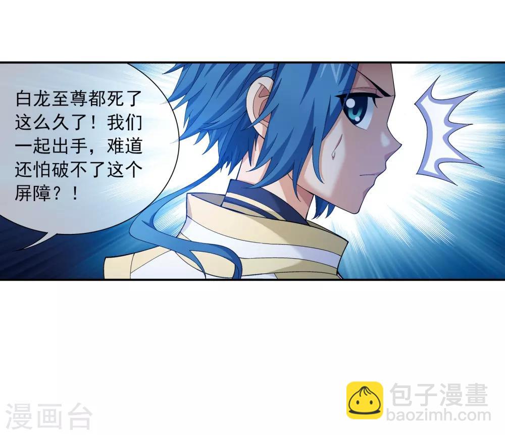 第289话 至尊灵藏21
