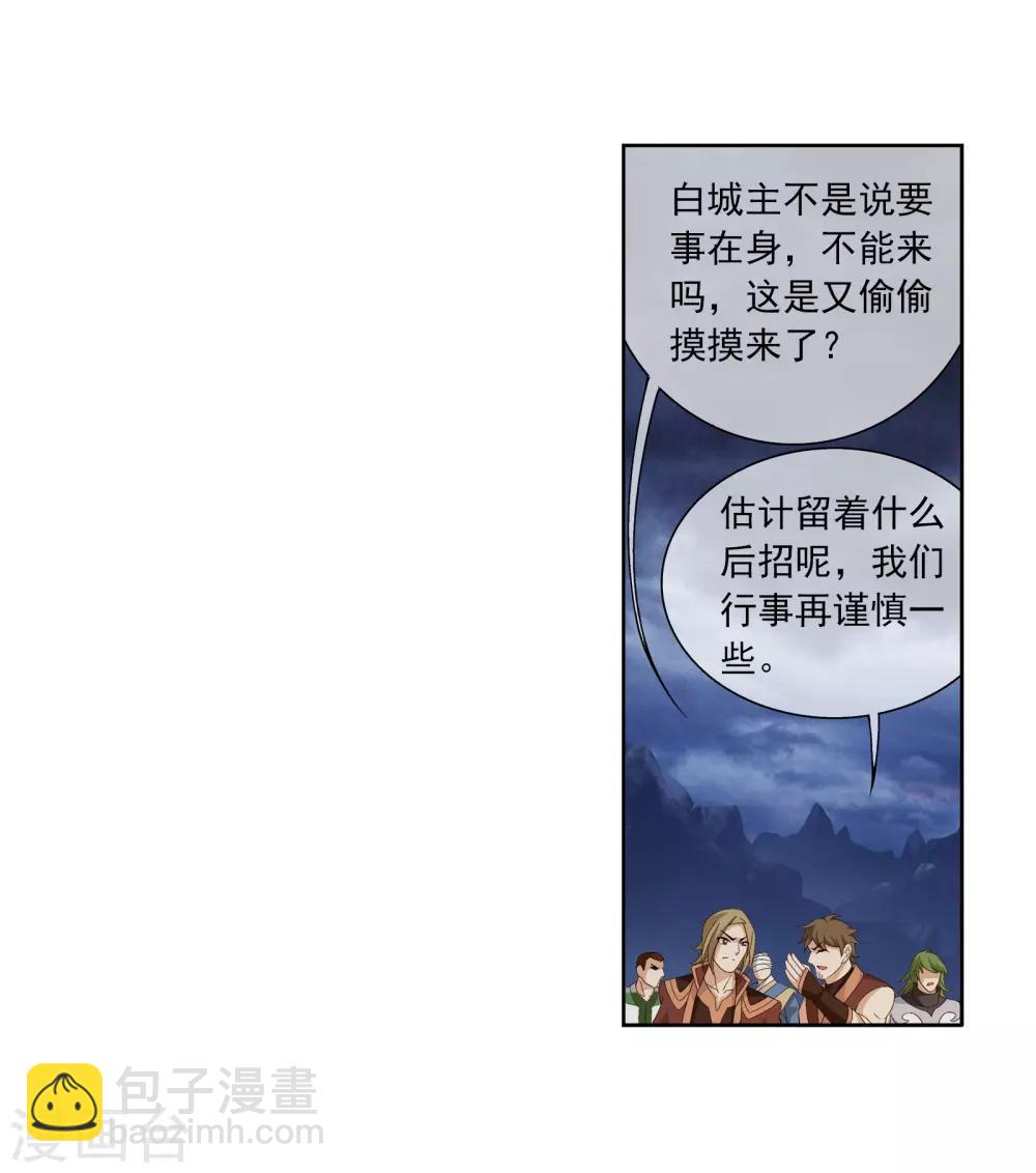 第289话 至尊灵藏4