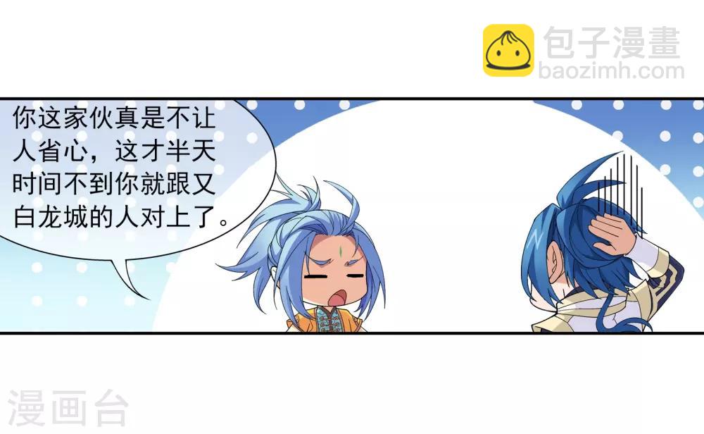第289话 至尊灵藏5