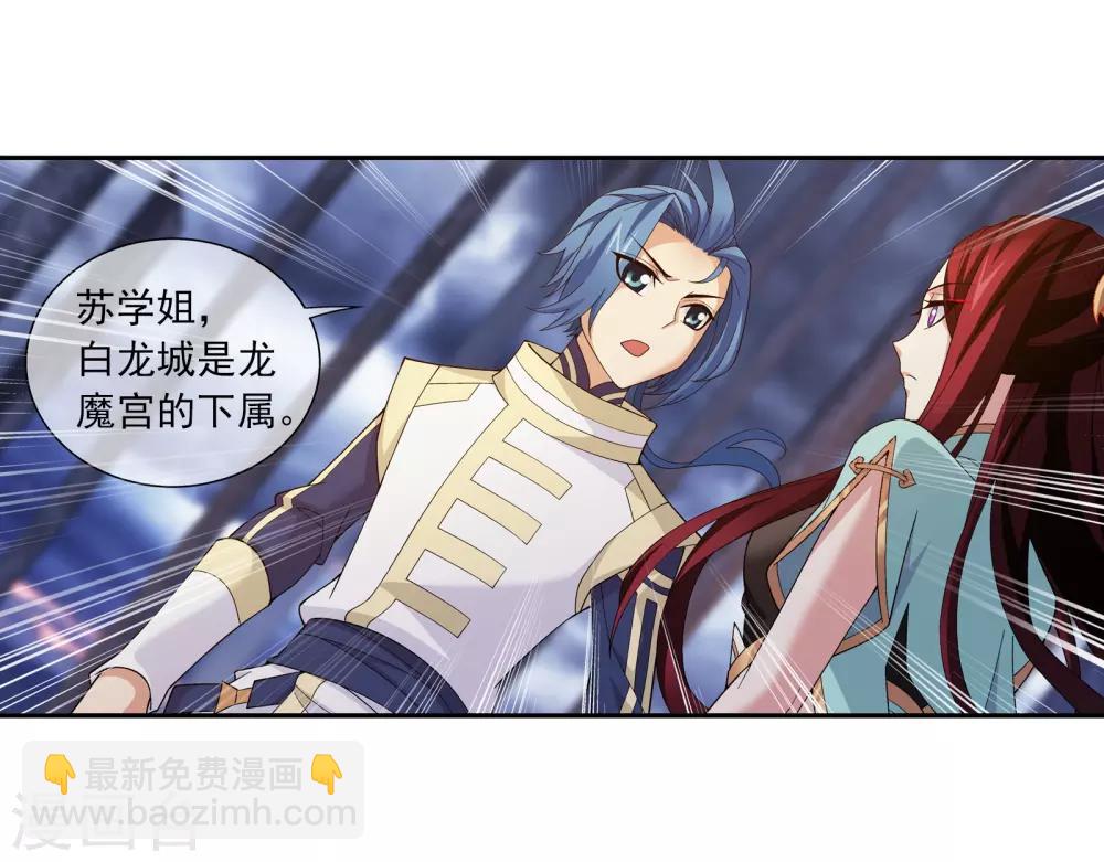 第289话 至尊灵藏6