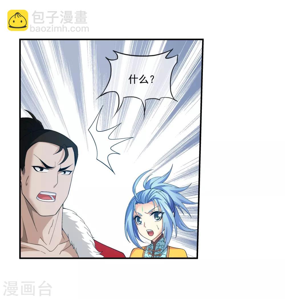 第289话 至尊灵藏7