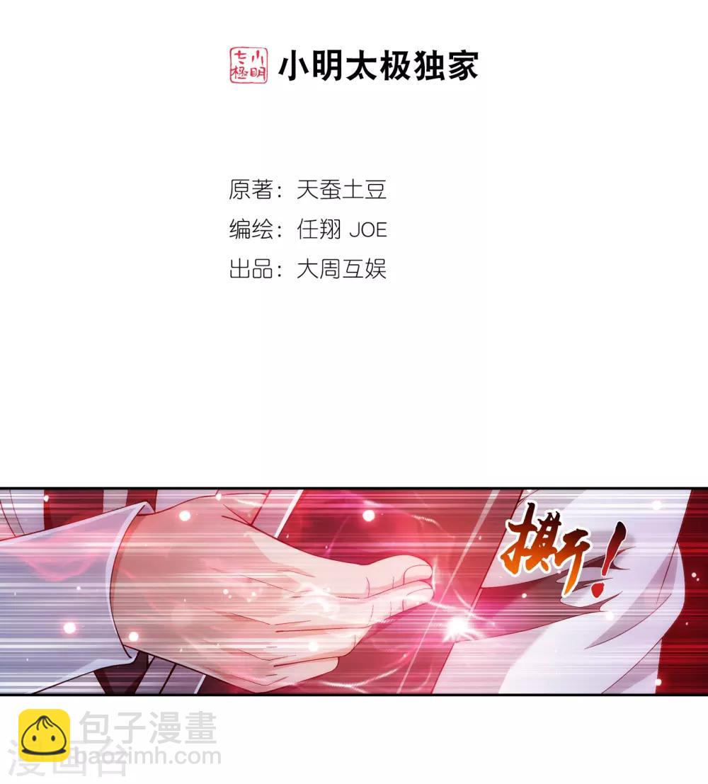 第299话 隐藏的实力1