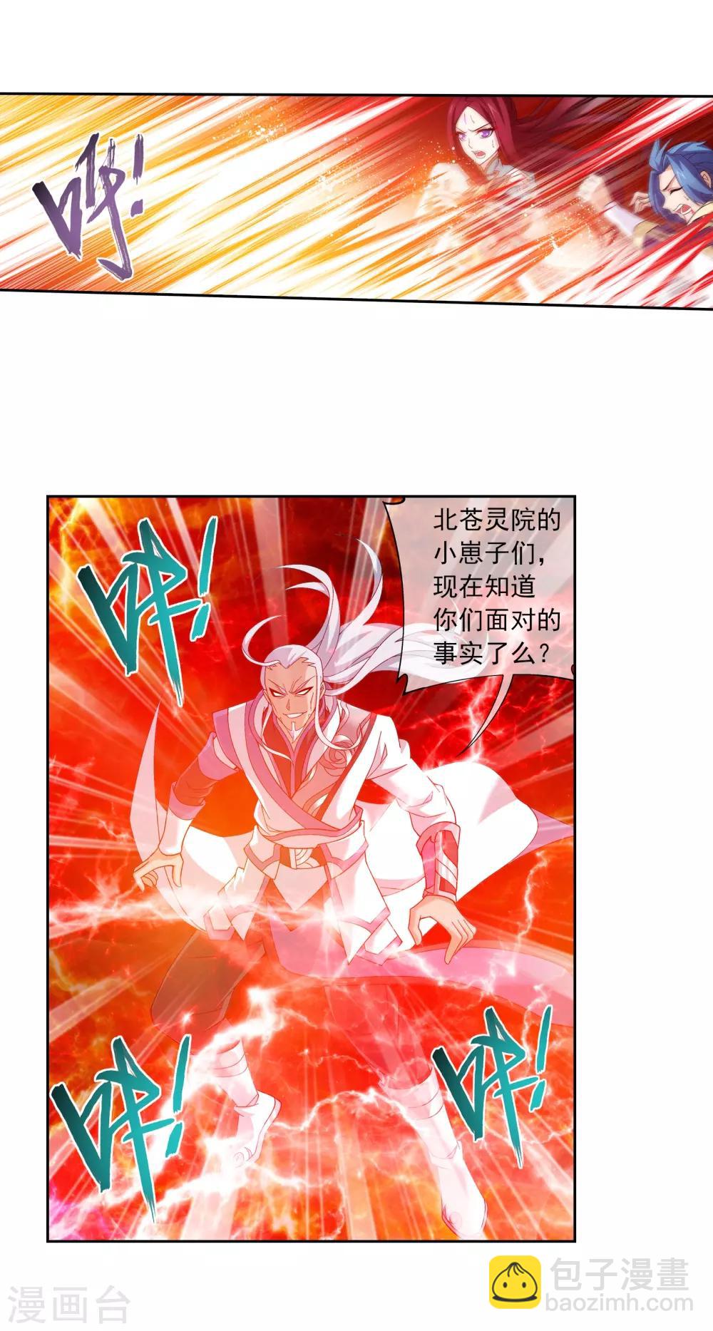 第299话 隐藏的实力4