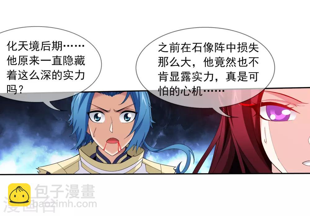 第299话 隐藏的实力6
