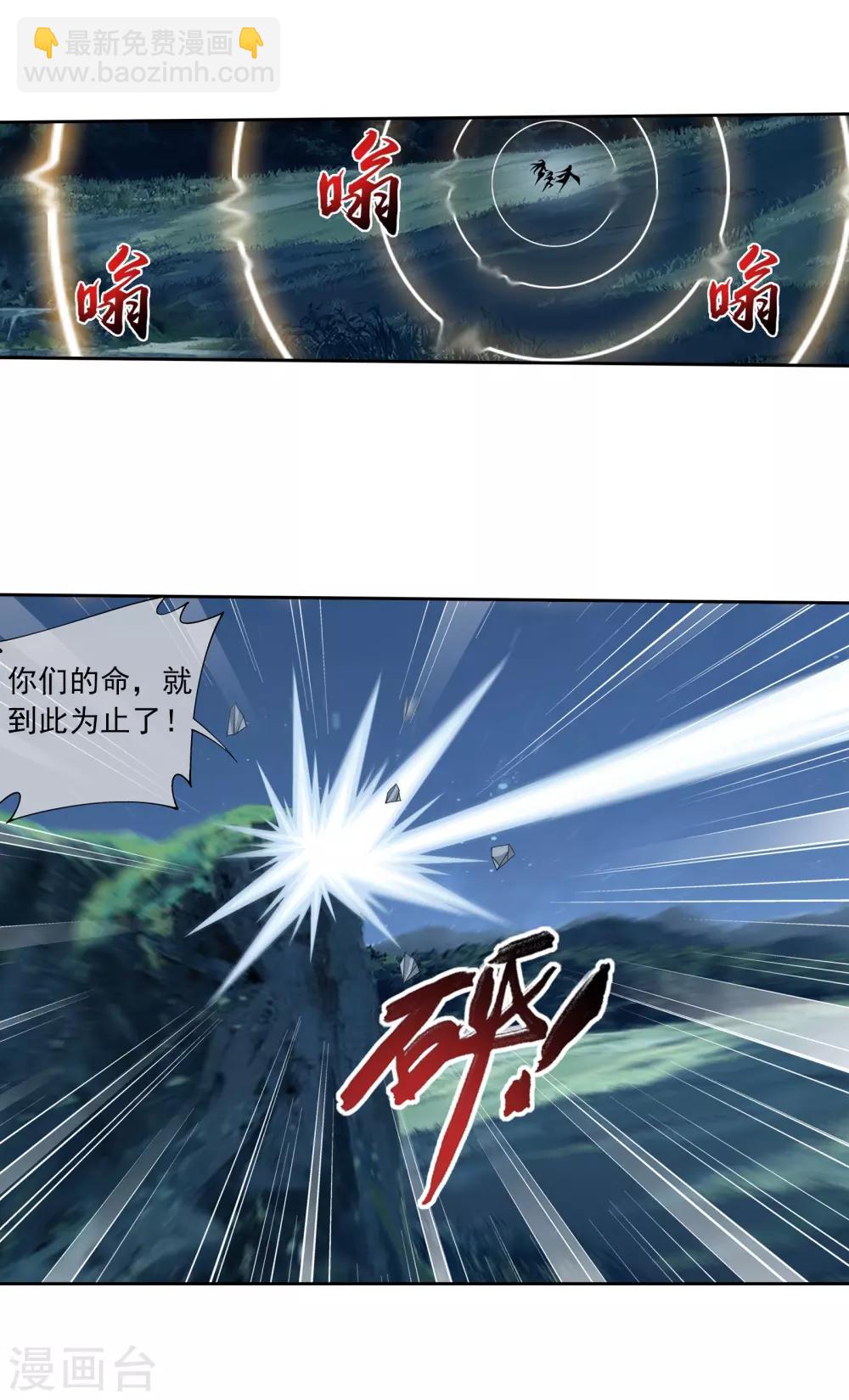 第302话 被煞气入侵的魔柱11