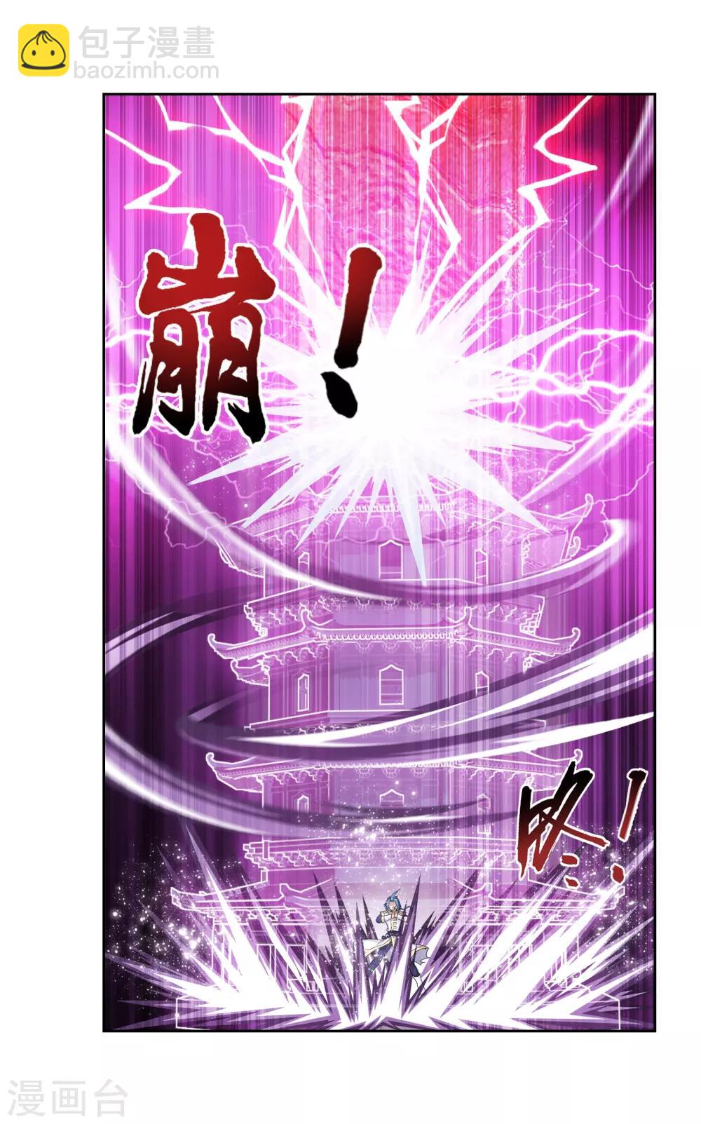 第302话 被煞气入侵的魔柱13