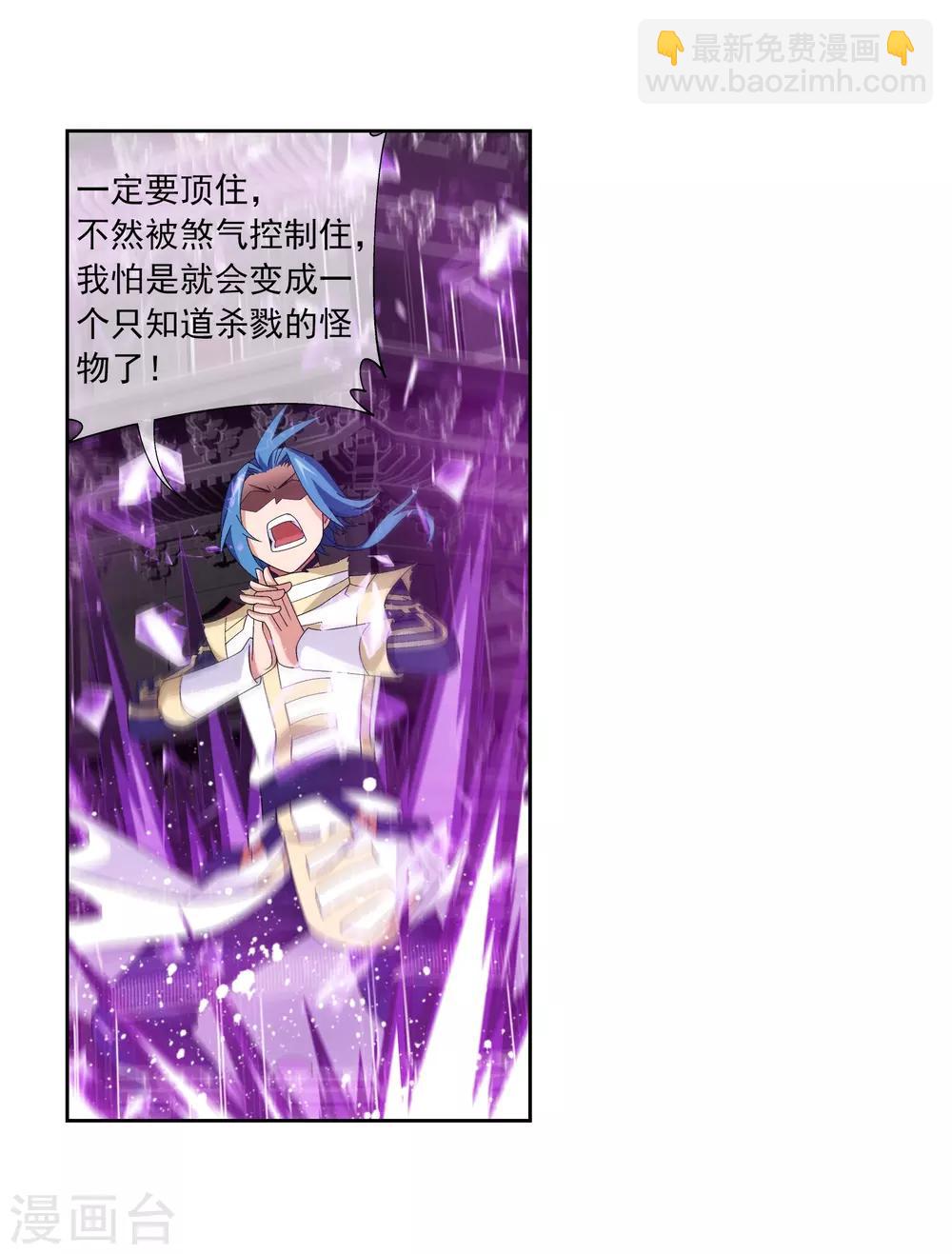 第302话 被煞气入侵的魔柱15