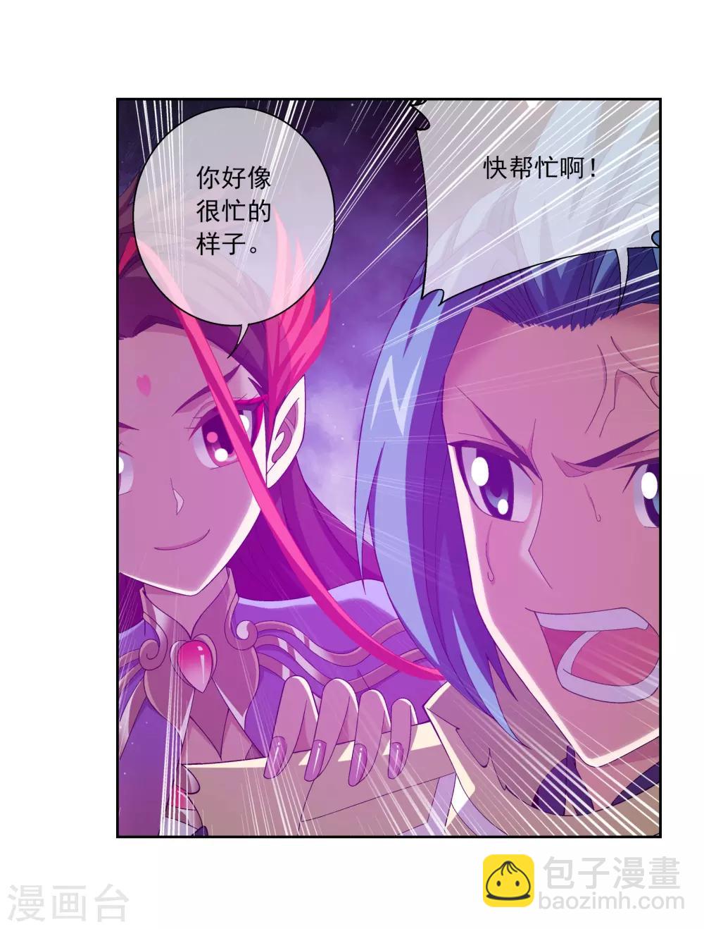 第302话 被煞气入侵的魔柱16