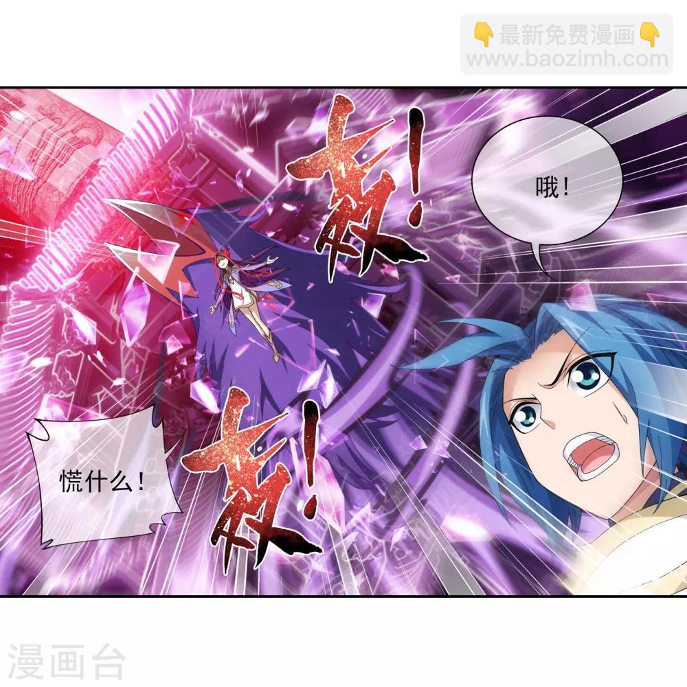 第302话 被煞气入侵的魔柱17