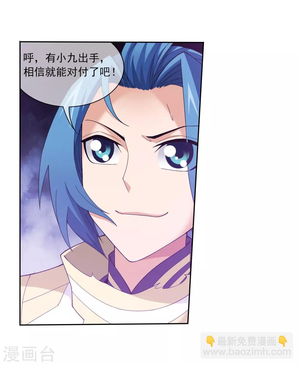 第302话 被煞气入侵的魔柱18