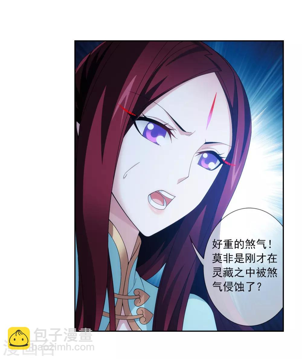 第302话 被煞气入侵的魔柱2
