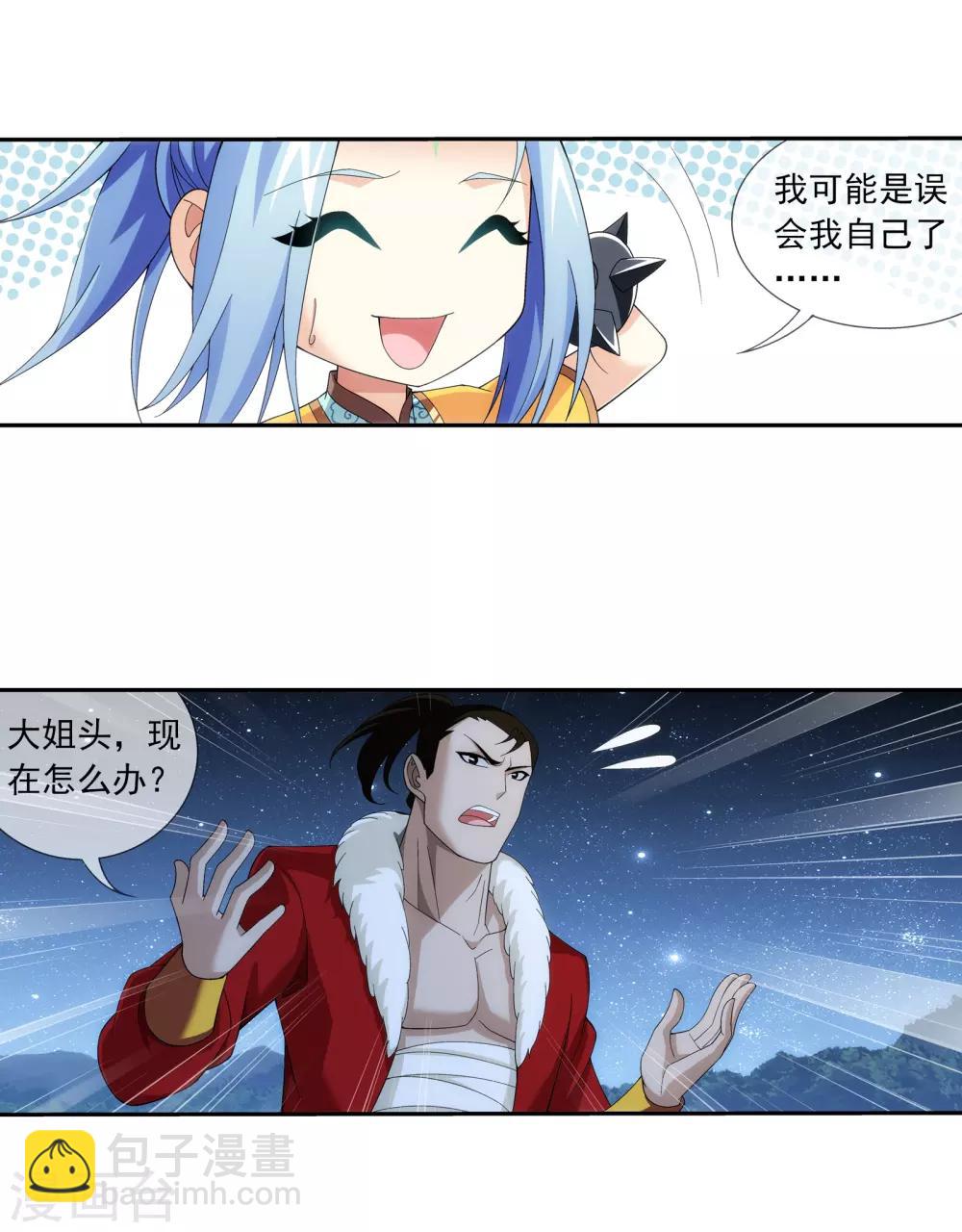 第302话 被煞气入侵的魔柱4